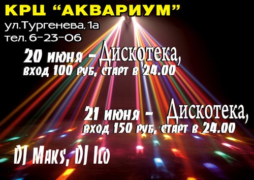 20-21-akv-disko